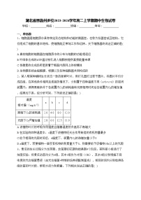 湖北省恩施州多校2023-2024学年高二上学期期中生物试卷(含答案)