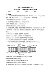 西北工业大学附属中学2022-2023学年高二上学期1月期末考试生物试卷(含答案)