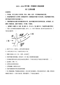 山东省济宁市兖州区2023-2024学年高二上学期期中生物试题（Word版附解析）