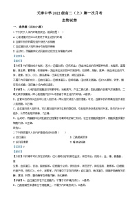 天津市天津中学2023-2024学年高二上学期第一次月考生物试题（Word版附解析）