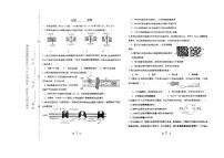 2024天津市五中高一上学期12月月考试题生物PDF版无答案