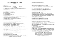 2024湖北省云学名校联盟高一上学期12月联考生物试卷含答案