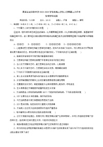 黑龙江省实验中学2023-2024学年高二上学期12月月考生物试题（Word版附解析）