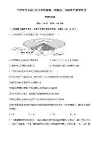 2022-2023学年宁夏石嘴山市平罗中学高三上学期期中生物试题含解析