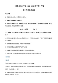 2022-2023学年新疆维吾尔自治区喀什地区巴楚县第一中学高三上学期11月期中考试生物试题含解析