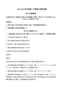 2023-2024学年江苏省扬州市中学高三上学期11月期中检测生物含解析