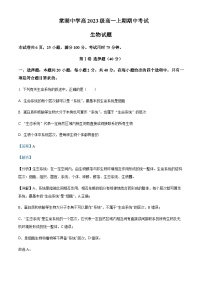 2023-2024学年四川省成都市双流棠湖中学高三上学期期中生物试题含解析