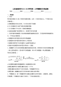 山东省德州市2022-2023学年高一上学期期末生物试题(含答案)