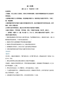 安徽省名校联盟2023-2024学年高三上学期12月大联考生物试题（Word版附解析）