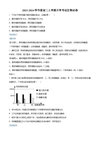 四川省南充市白塔中学2023-2024学年高三上学期开学考试生物试题（Word版附解析）