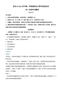 浙江省丽水市2022-2023学年高二上学期1月期末生物试题（Word版附解析）