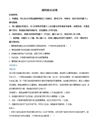 云南省昆明市云南师大附中2023-2024学年高三上学期高考适应性月考卷（六）理综生物试题（解析版） - 副本