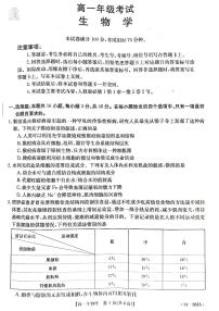 贵州省2023-2024学年高一上学期12月月考生物试卷 - 副本