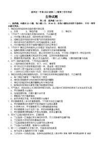 四川省宜宾市叙州区第一中学校2023-2024学年高二上学期12月月考生物试题