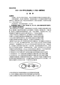 2024江西省高三上学期12月统一调研测试生物含答案