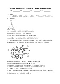 宁乡市第一高级中学2022-2023学年高二上学期12月检测生物试卷(含答案)