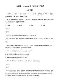 2023-2024学年浙江省金华一中金丽衢十二校高三上学期第一次联考生物试题含解析