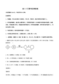 2024届山东省实验中学部分学校高三上学期10月联考生物word版含答案