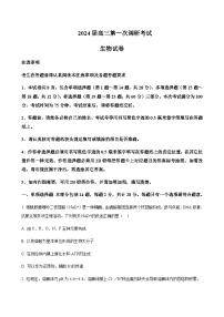 2023-2024学年江苏省南通市海门中学高三上学期第一次调研考试生物word版含答案