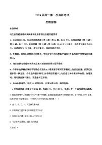 2023-2024学年江苏省南通市海门中学高三上学期第一次调研考试生物word版含答案