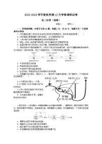 2024江阴某校高二上学期12月学情调研试题生物（选修）含解析