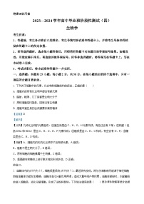 河南省多地2023-2024学年高三12月联考生物试题