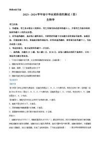 河南省多地2023-2024学年高三12月联考生物试题
