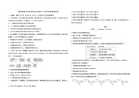 湖北省黄梅国际育才高级中学2023-2024学年高一上学期12月月考生物试题