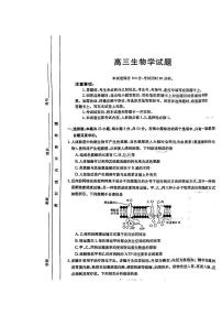 山西省忻州市名校2023-2024学年高三上学期12月联合质量检测试题+生物+PDF版含答案