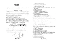 2024河北省部分高中高三上学期12月期末考试生物PDF版含答案