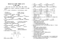 2024南充高级中学高一上学期12月月考试题生物含答案