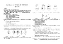 广东省梅州市梅县东山中学2023-2024学年高二上学期开学考生物试卷