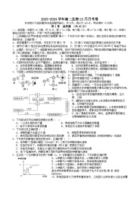 广东省汕头市潮南区龙岭中英文学校2023-2024学年高二上学期第三次月考生物试题