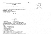 山西省朔州市怀仁市大地学校高中部2023-2024学年高二上学期12月月考生物试题