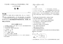 云南省红河州开远市第一中学校2023-2024学年高二上学期12月月考生物试题