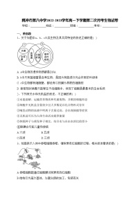 腾冲市第八中学2022-2023学年高一下学期第二次月考生物试卷(含答案)