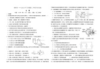 湖南省常德市第一中学2023-2024学年高二上学期12月月考生物试卷（Word版附答案）