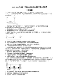 江苏省常熟中学2023-2024学年高二上学期12月学业水平调研生物试题（Word版附答案）