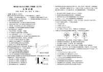 四川省南充高级中学2023-2024学年高二上学期第二次月考生物试题（Word版附答案）