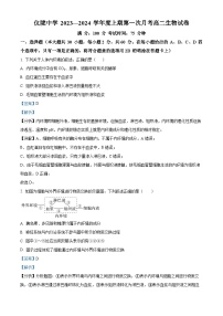 四川省南充市仪陇中学2023-2024学年高二上学期10月月考生物试题（Word版附解析）