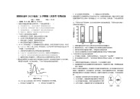 河南省鹤壁市高中2023-2024学年高二上学期12月月考生物试题（Word版附解析）