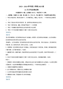 湖北省沙市中学2023—2024学年高一上学期12月月考生物试题（Word版附解析）