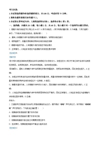 四川省雅安市多校联考2023-2024学年高二上学期12月月考生物试题（Word版附解析）