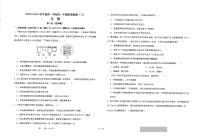 江苏省海安高级中学2023-2024学年高一上学期12月月考生物试题