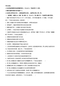 四川省雅安市多校联考2023-2024学年高二上学期12月月考生物试题（Word版附解析）