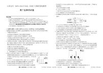 2024安徽省江淮名校高二上学期12月月考试题生物PDF版含答案