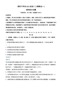 四川省绵阳中学2023-2024学年高三上期测试（一）理综生物试题（Word版附解析）