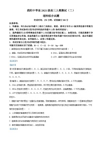 四川省绵阳中学2023-2024学年高三上期测试（二）理综生物试题（Word版附解析）