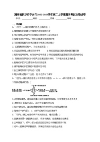 湖南省长沙市宁乡市2022-2023学年高二上学期期末考试生物试卷(含答案)