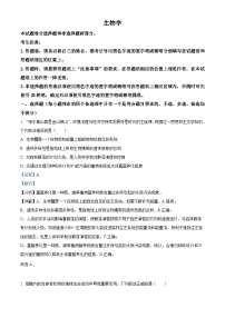 浙江省宁波市镇海中学2023-2024学年高三上学期12月月考生物试题（Word版附解析）